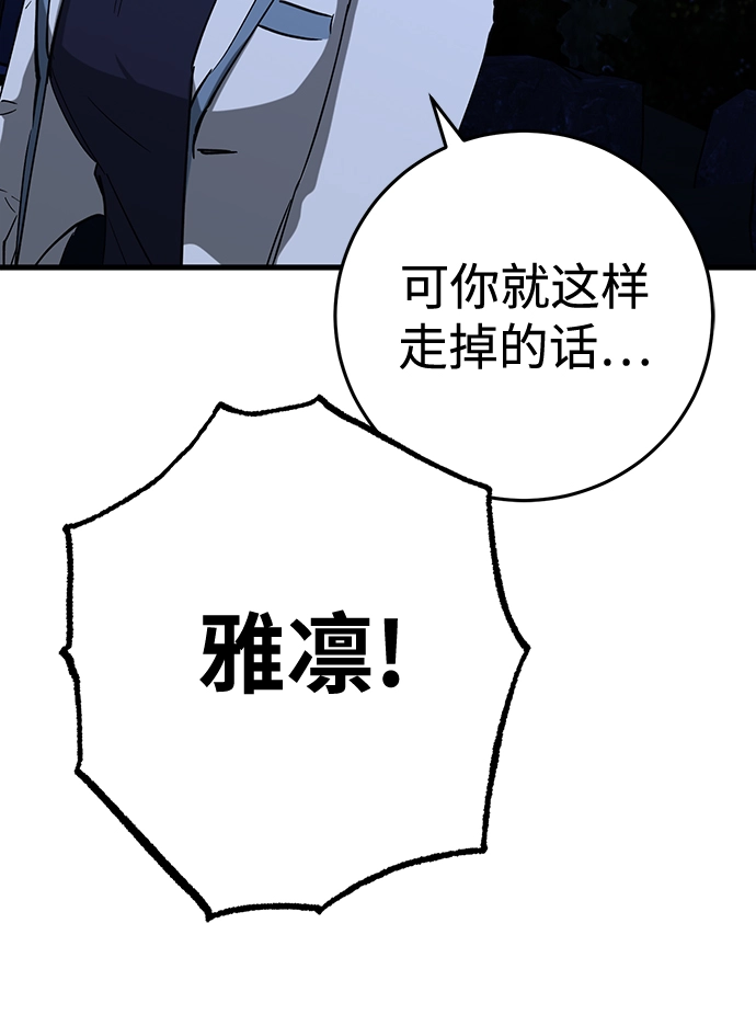 第36话 第33页