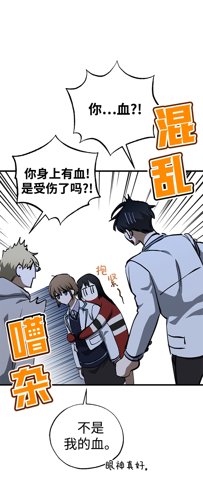 第36话 第36页