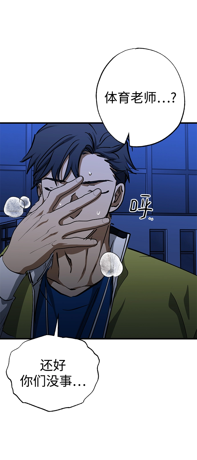 第36话 第39页