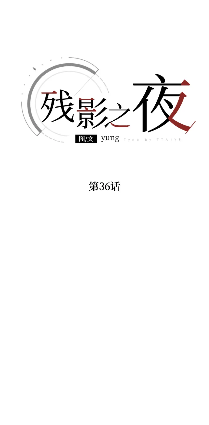 第36话 第41页
