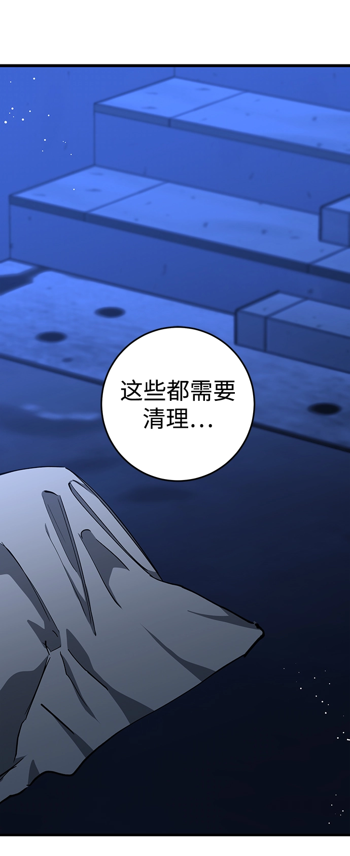 第36话 第42页