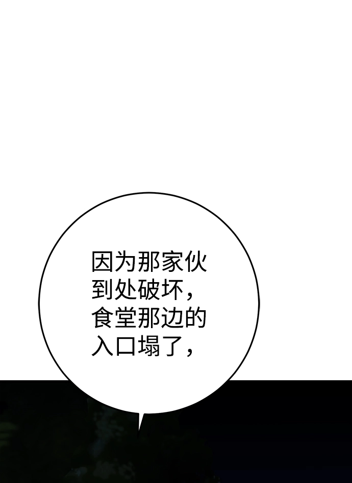 第36话 第43页