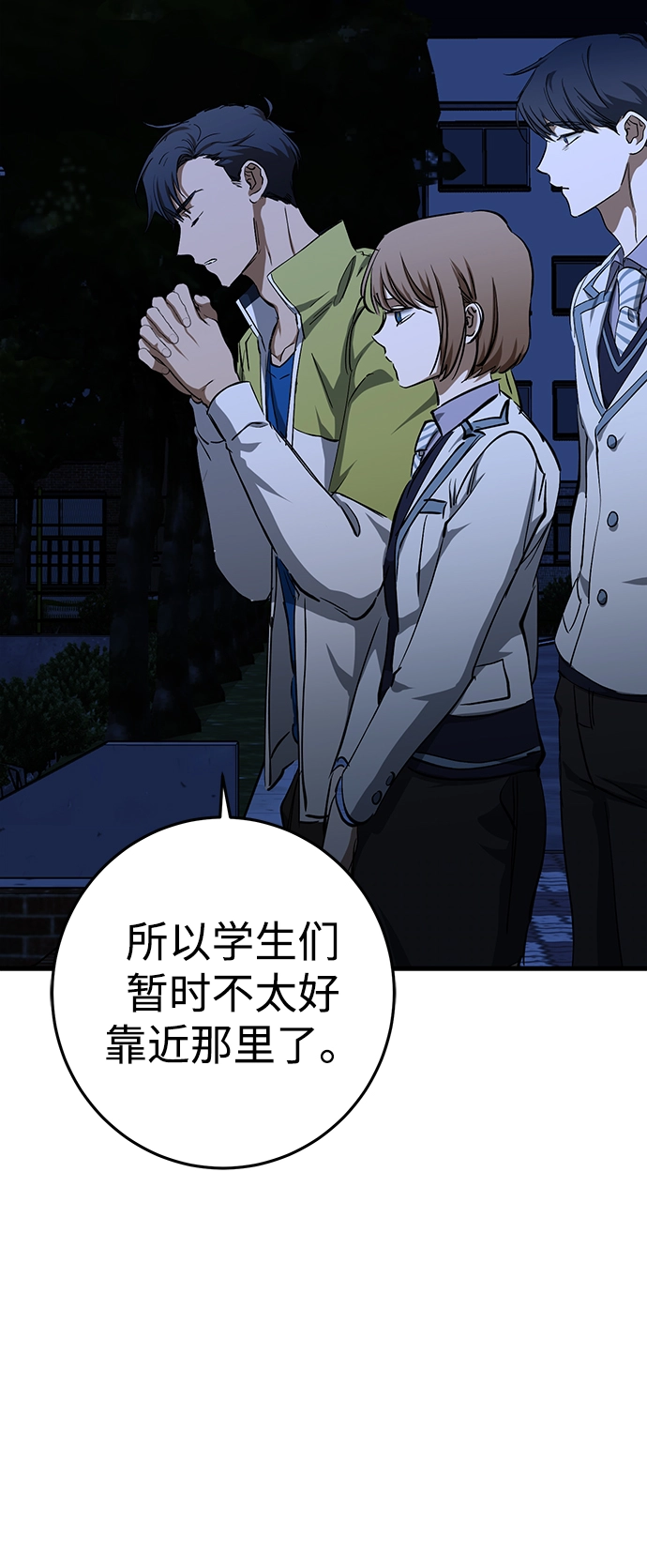 第36话 第44页