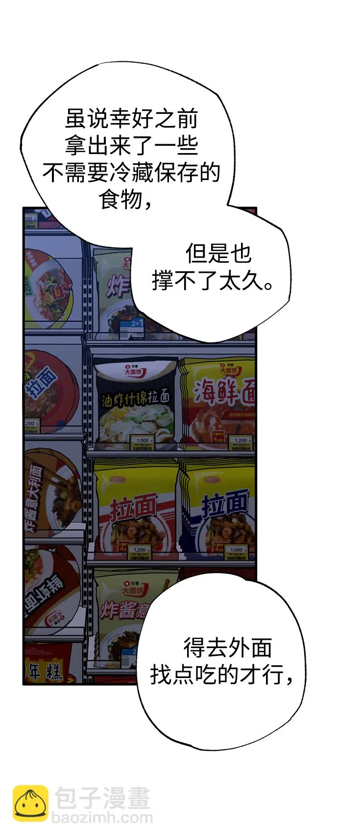 第36话 第45页
