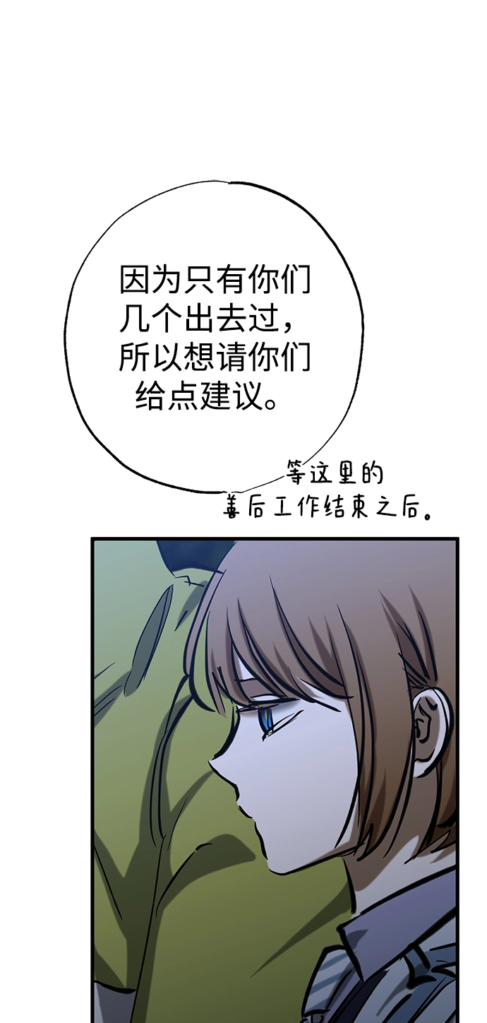 第36话 第46页