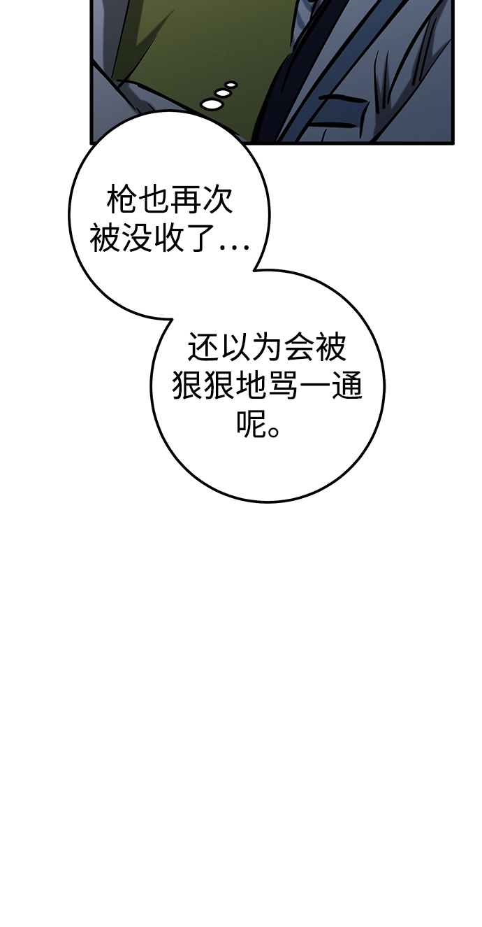 第36话 第47页
