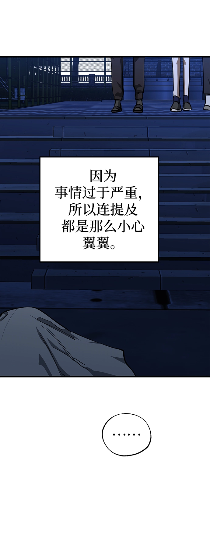 第36话 第48页