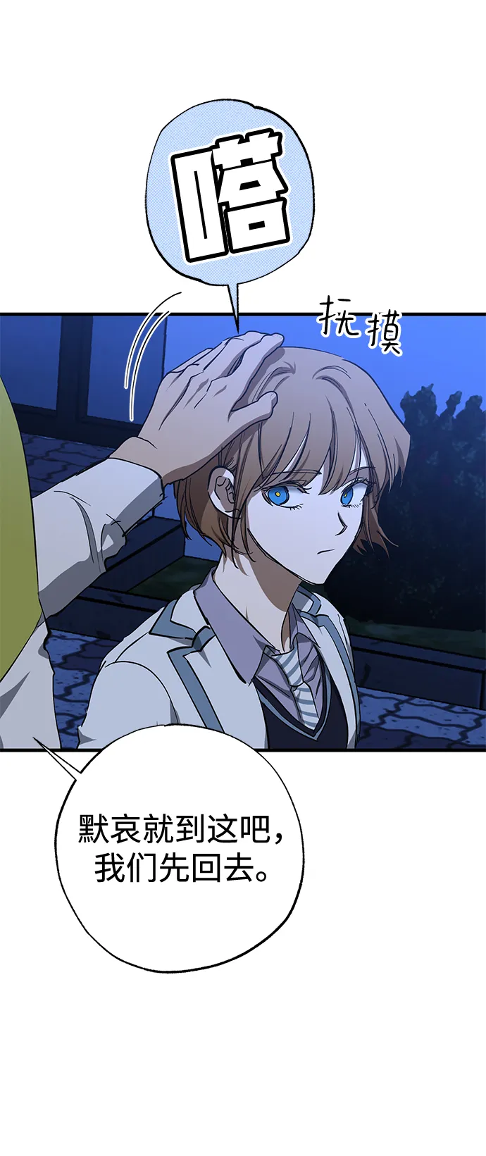 第36话 第51页