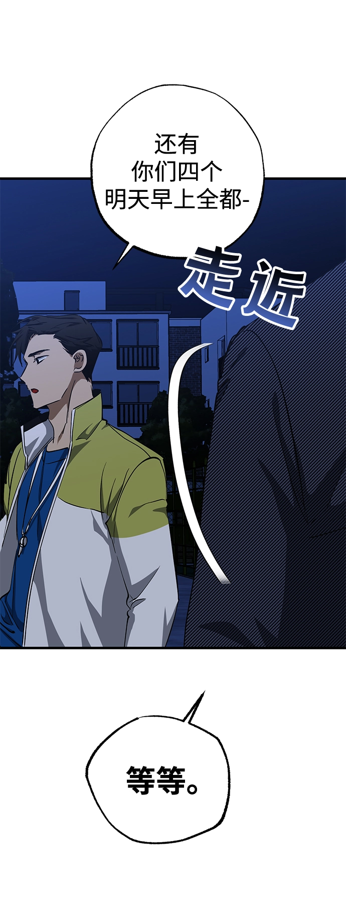 第36话 第52页