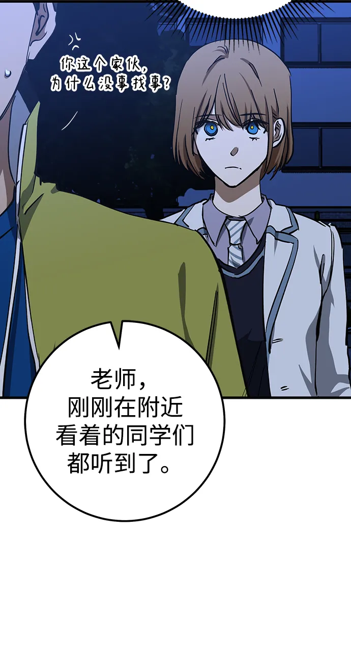 第36话 第56页