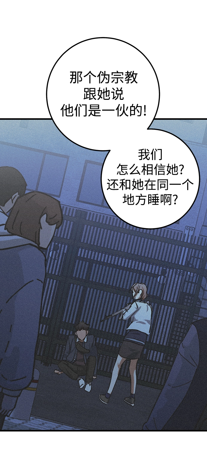 第36话 第57页
