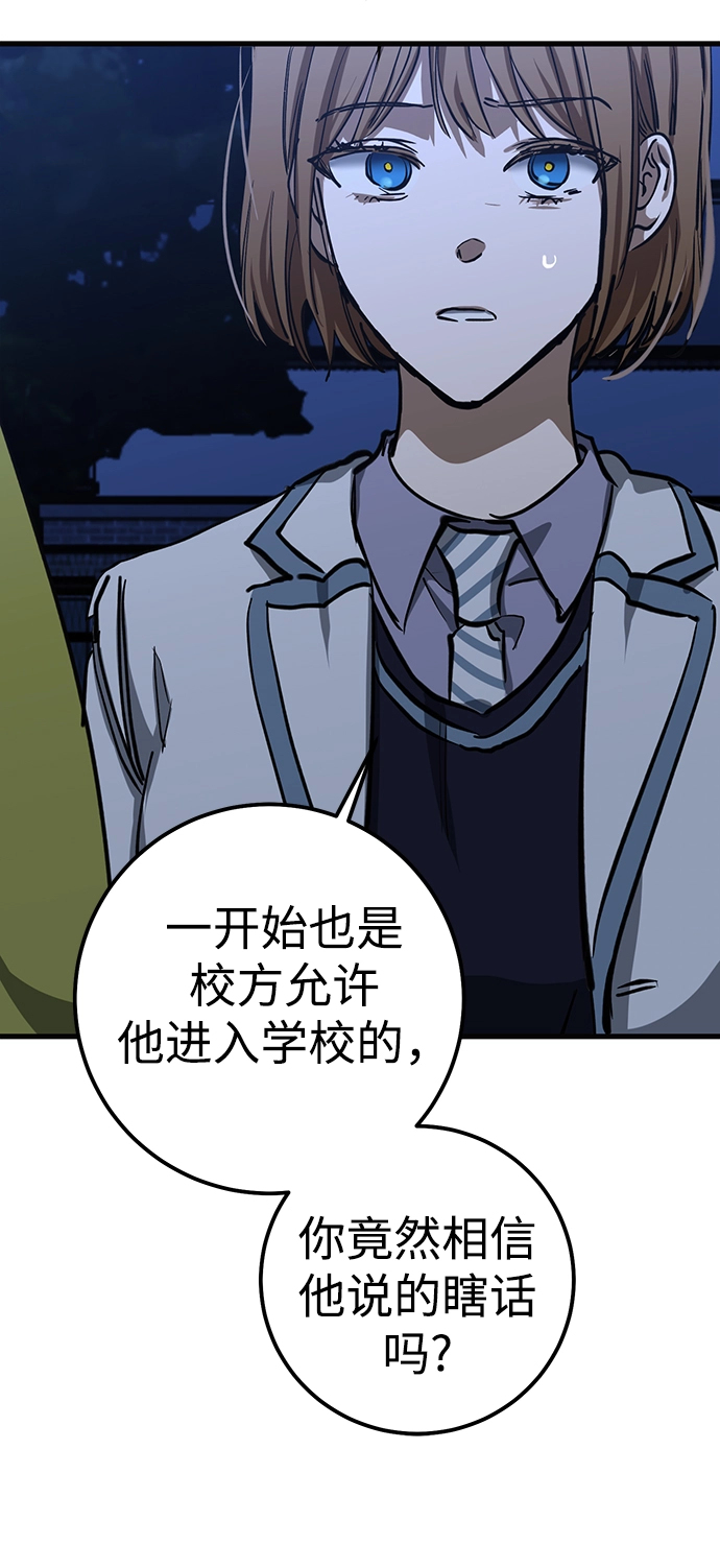 第36话 第59页