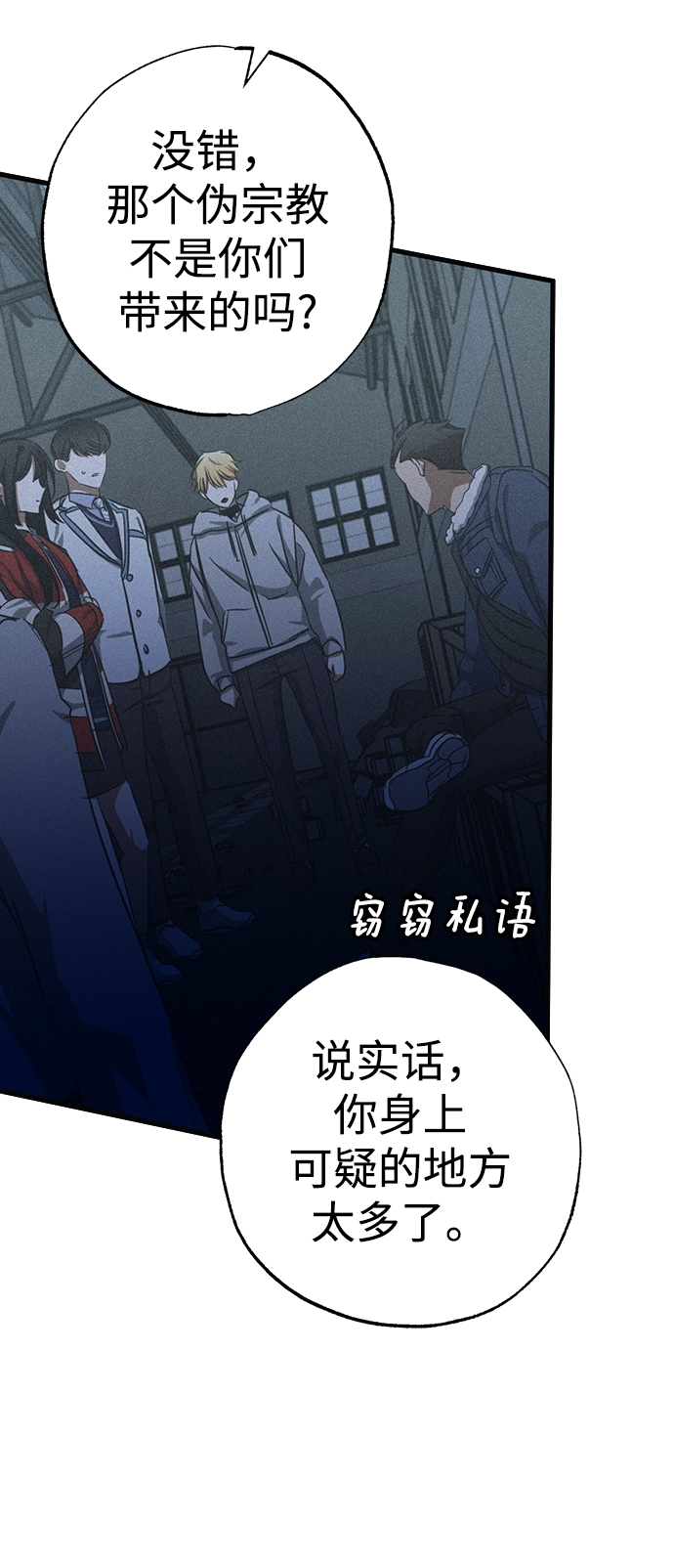 第36话 第62页