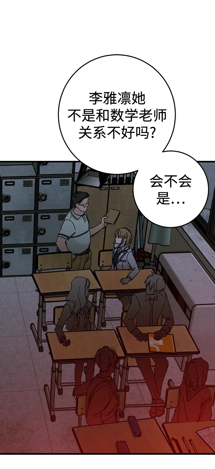 第36话 第63页