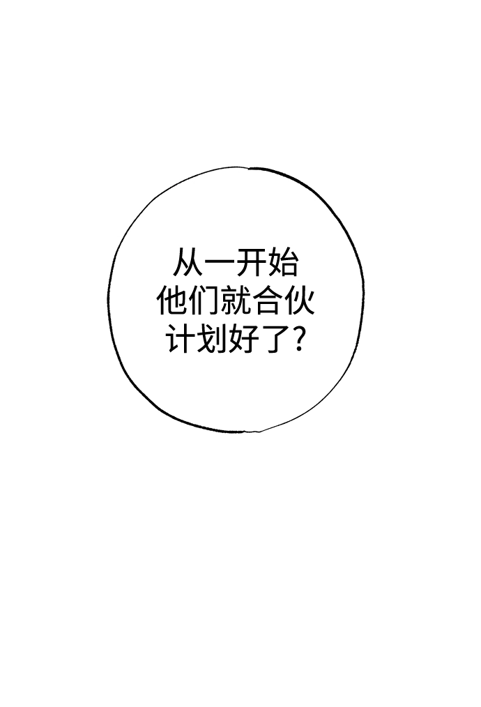 第36话 第64页