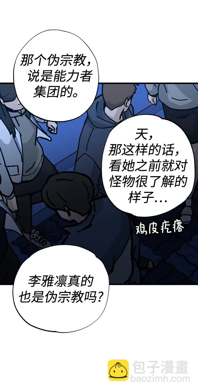 第36话 第65页