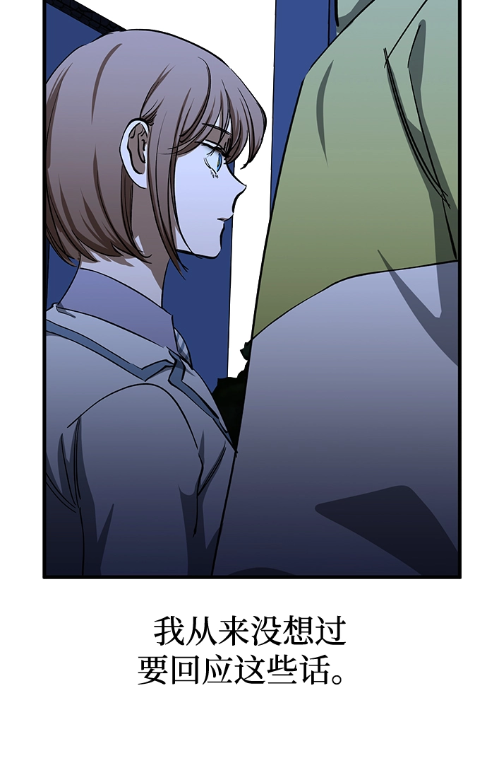 第36话 第67页