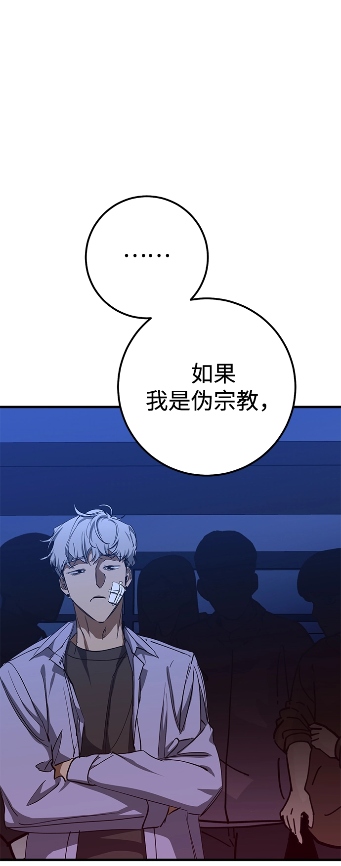 第36话 第71页