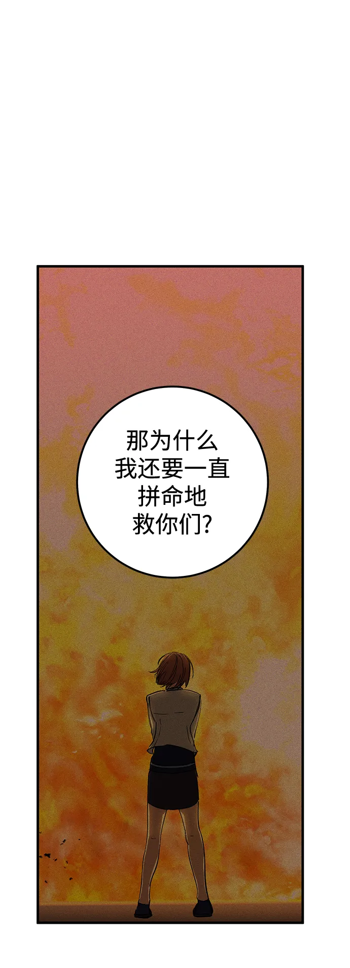 第36话 第72页