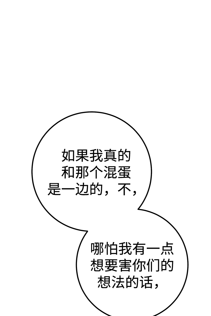 第36话 第73页