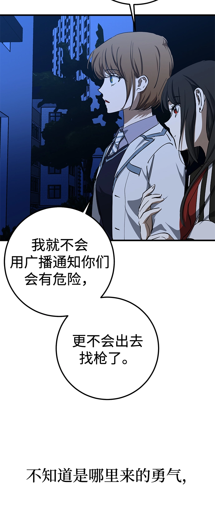 第36话 第74页