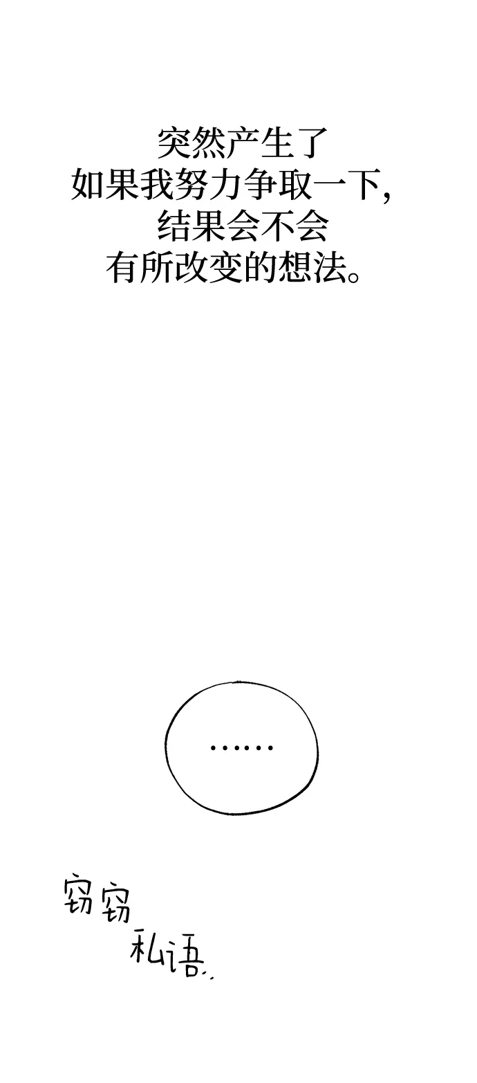 第36话 第76页