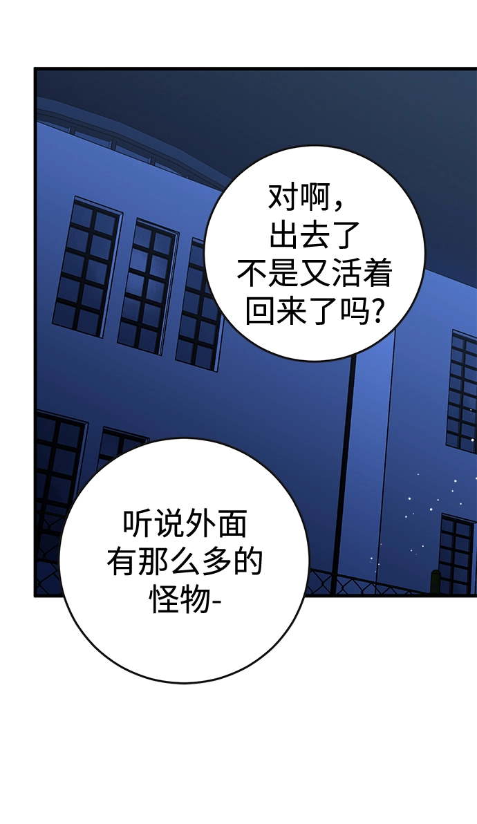 第36话 第77页