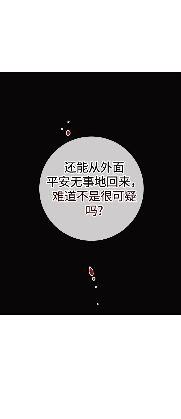 第36话 第78页