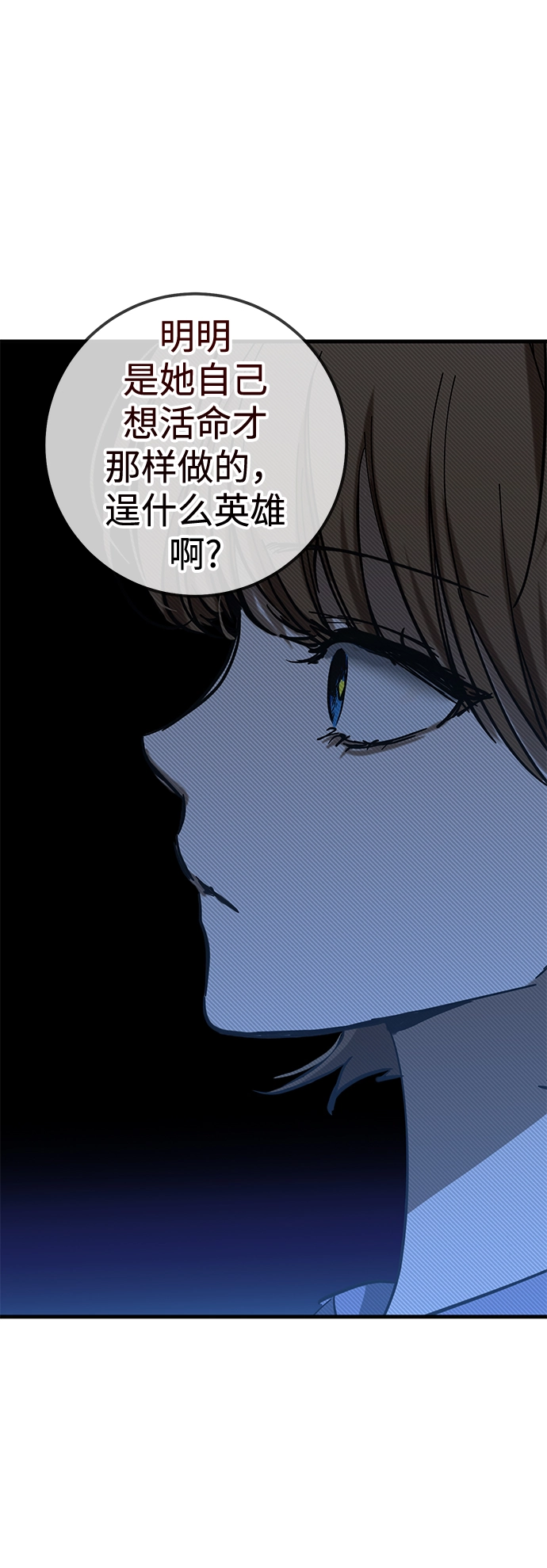第36话 第79页