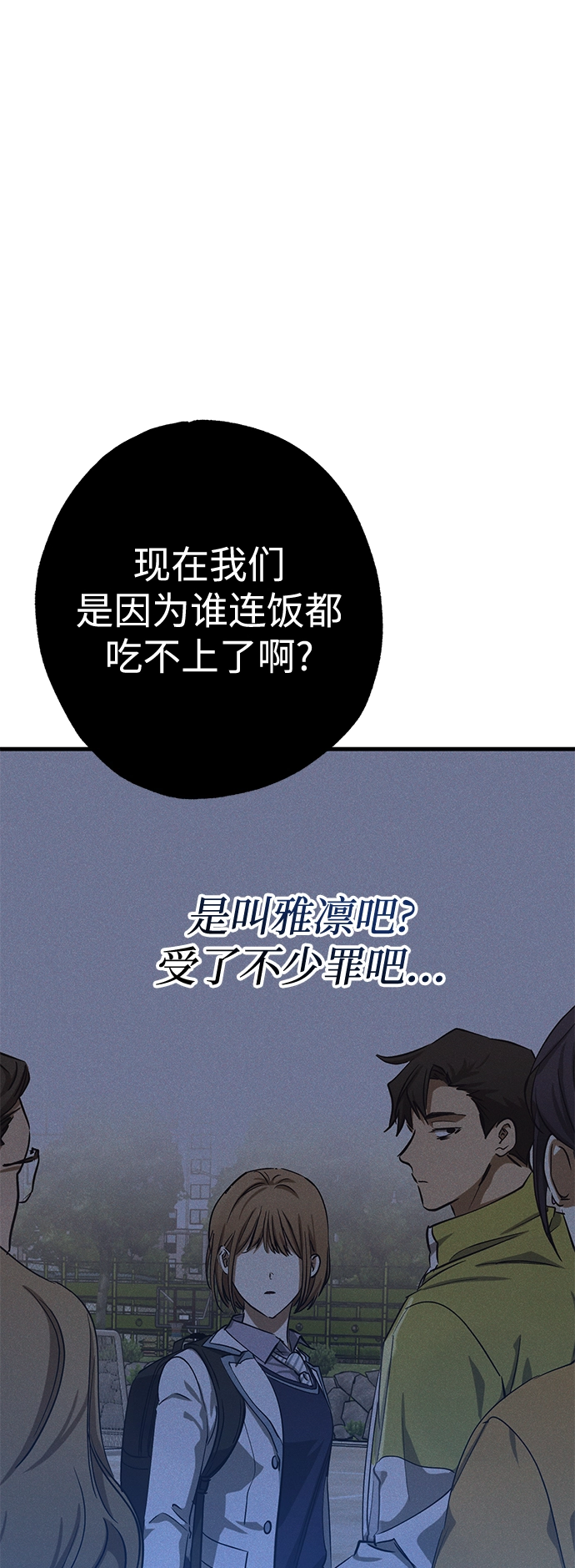 第36话 第80页