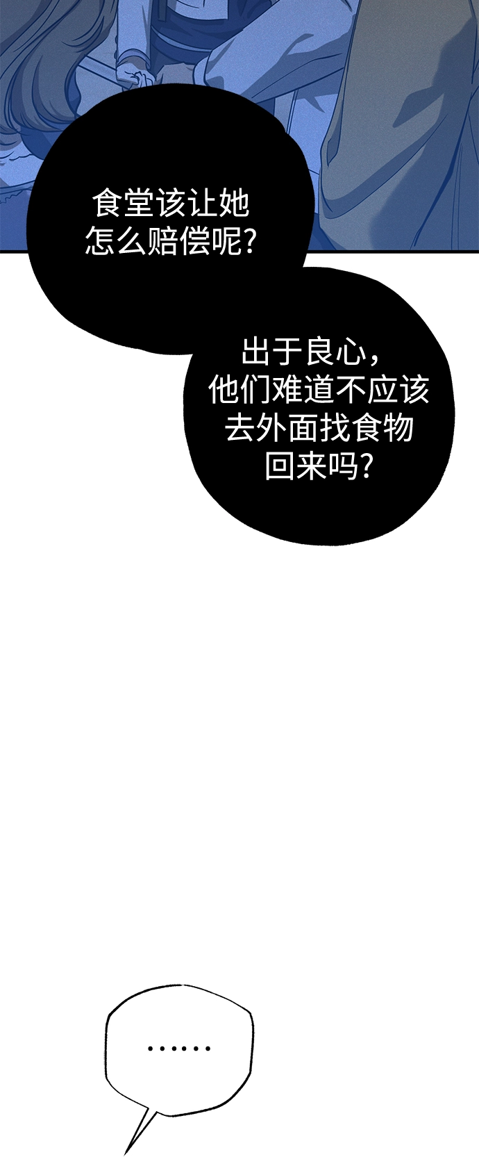第36话 第81页