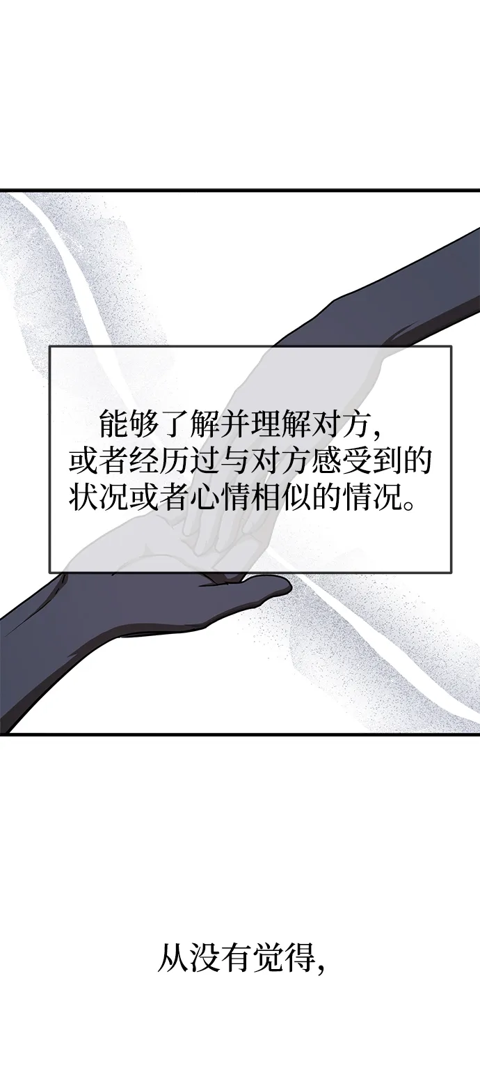 第34话 第3页