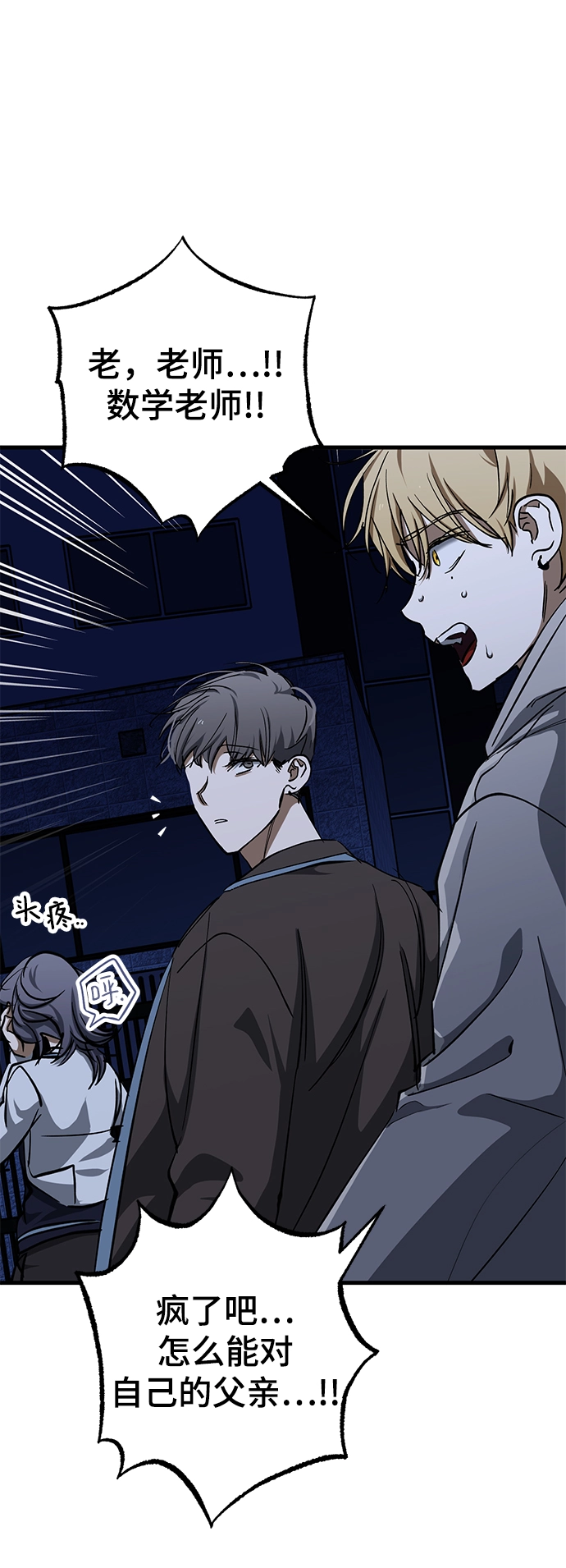 第34话 第8页