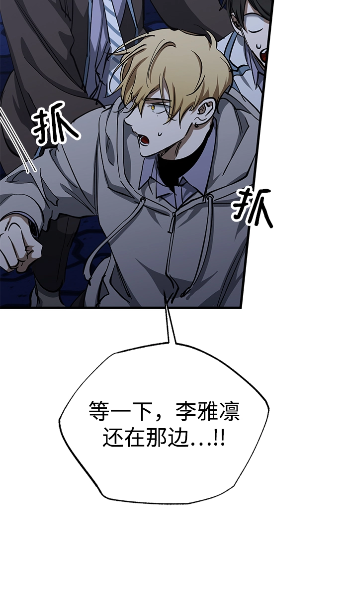 第34话 第10页