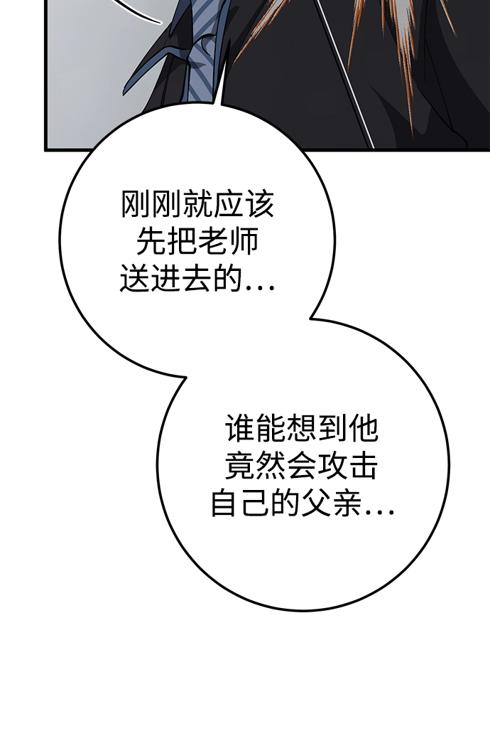 第34话 第13页