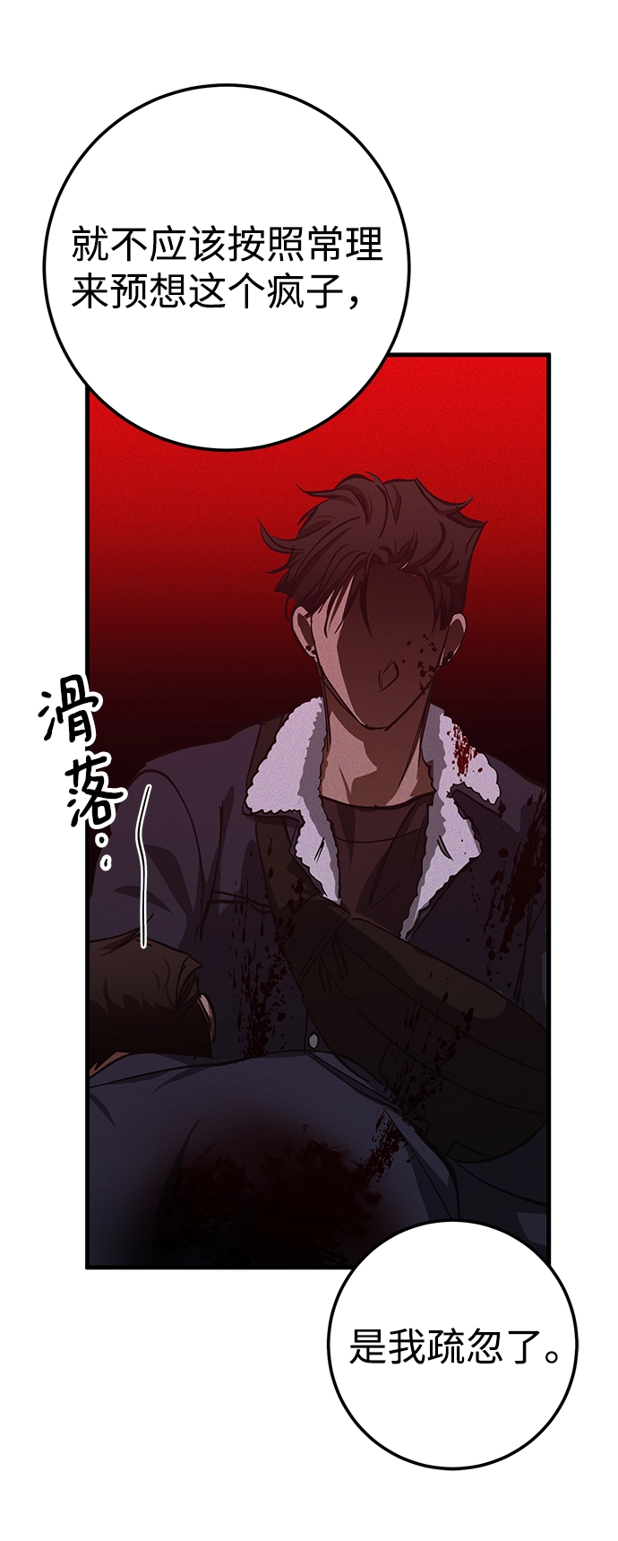 第34话 第14页