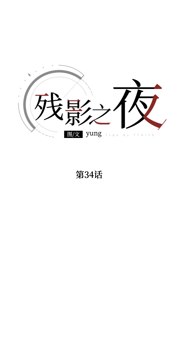 第34话 第17页