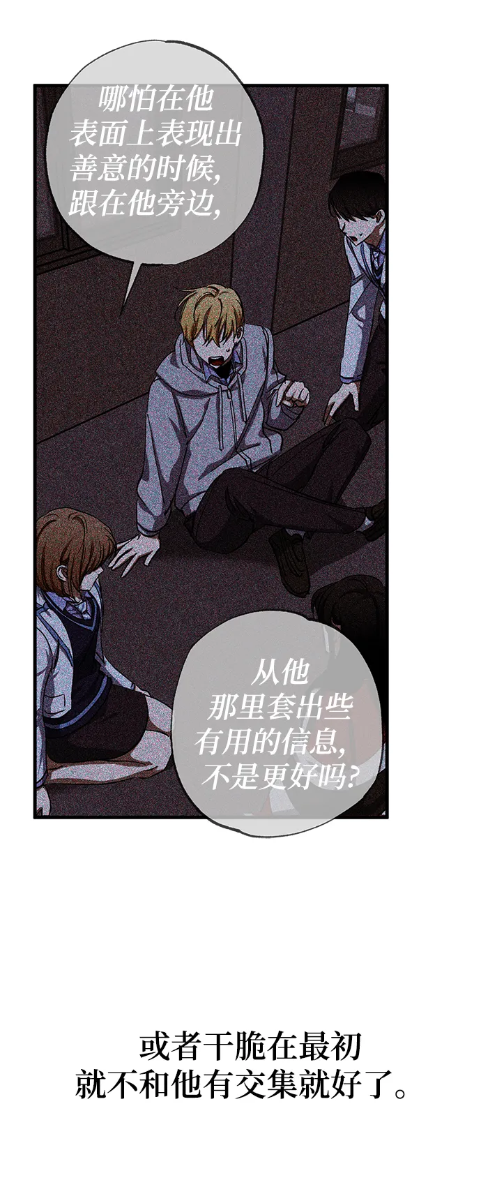 第34话 第19页