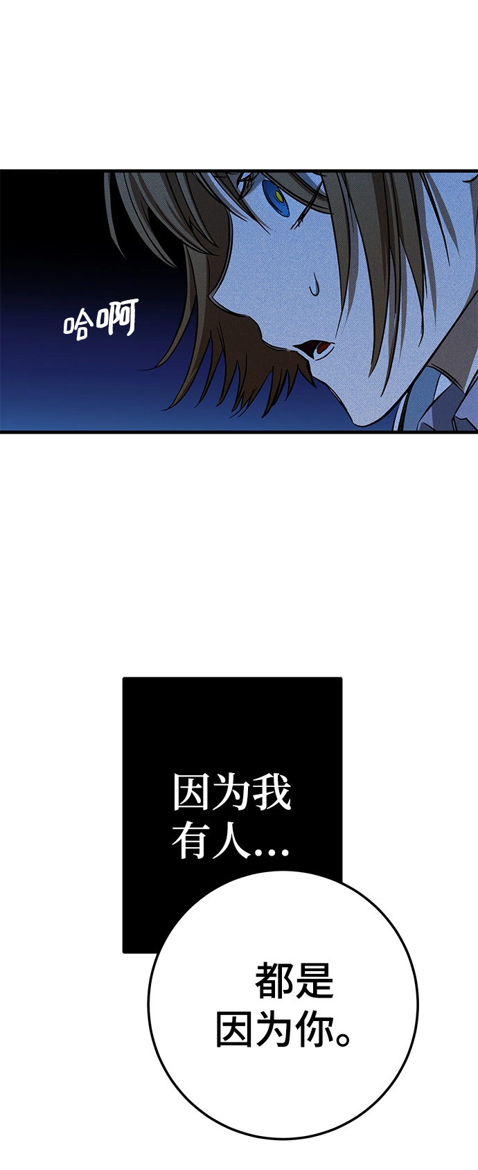 第34话 第20页