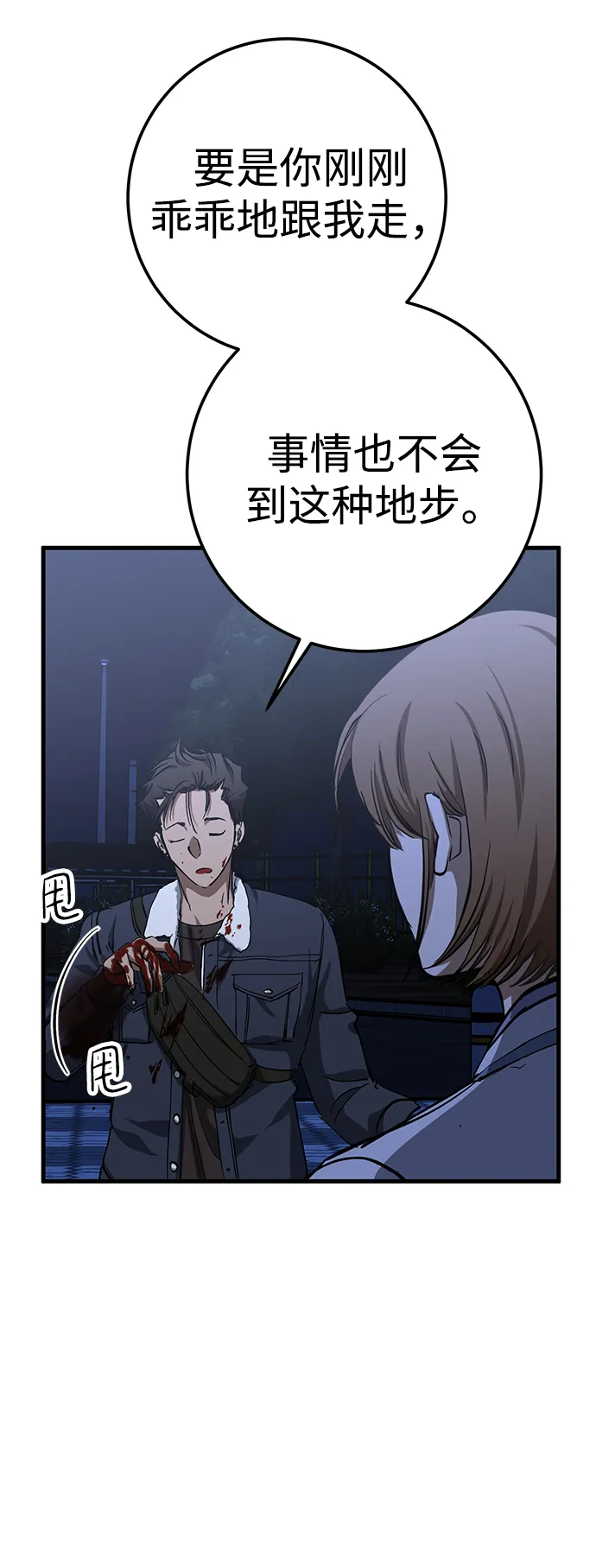 第34话 第22页