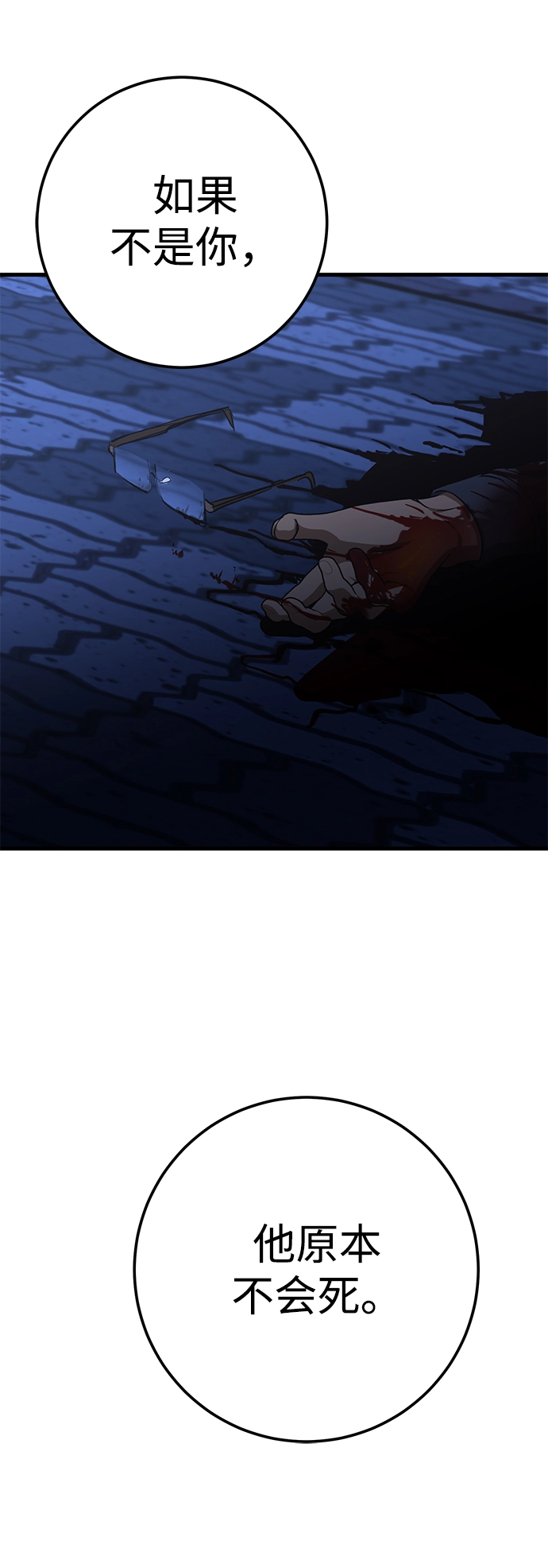 第34话 第23页