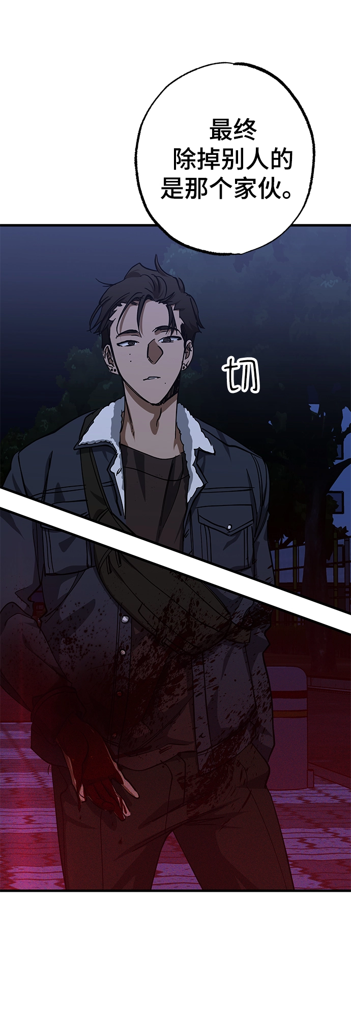 第34话 第27页