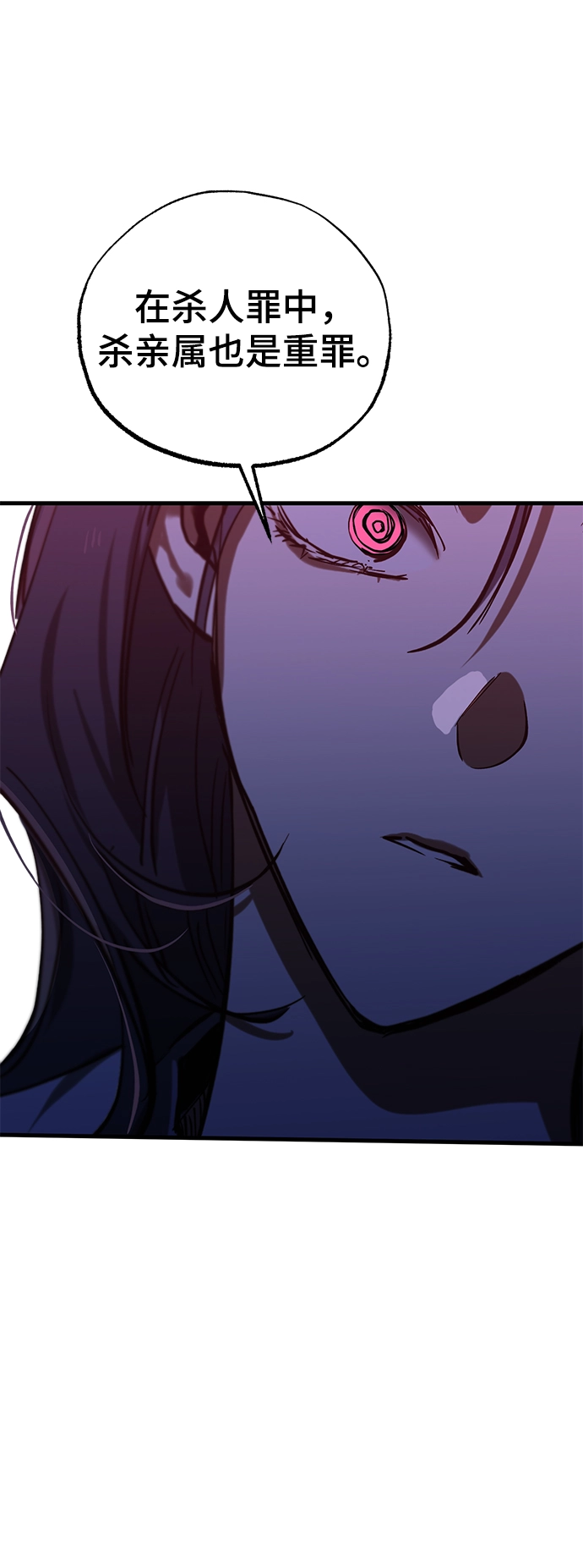 第34话 第28页