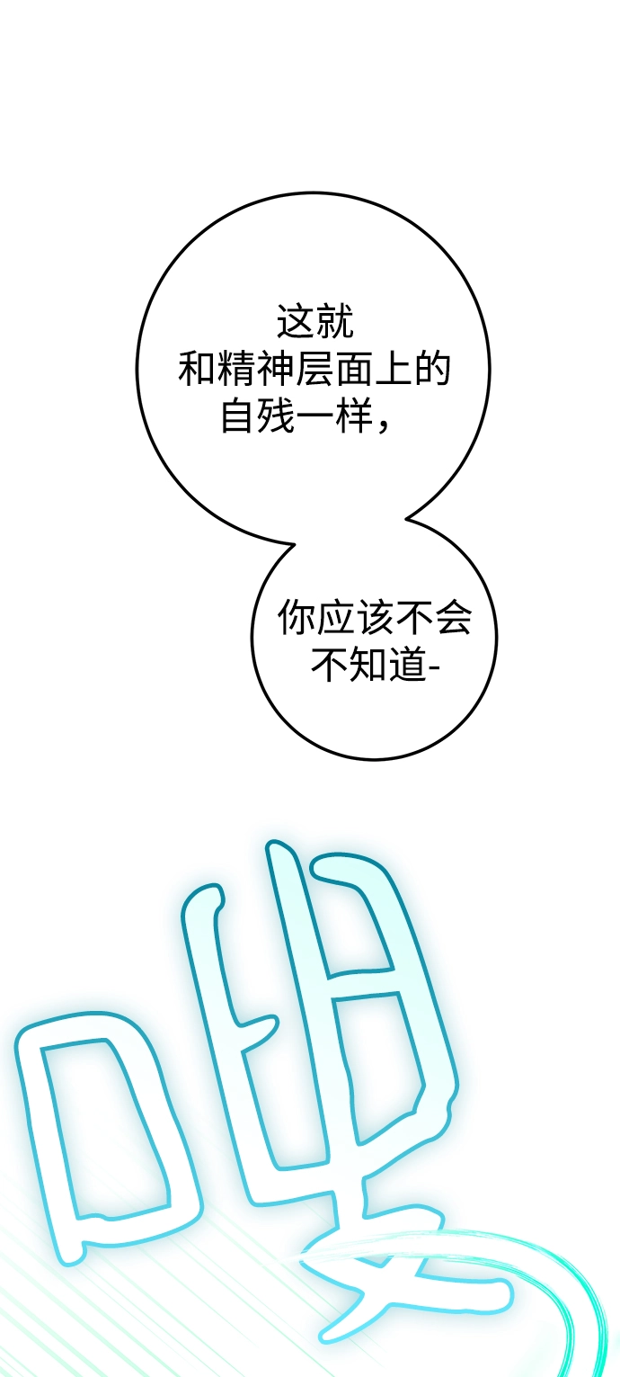 第34话 第29页