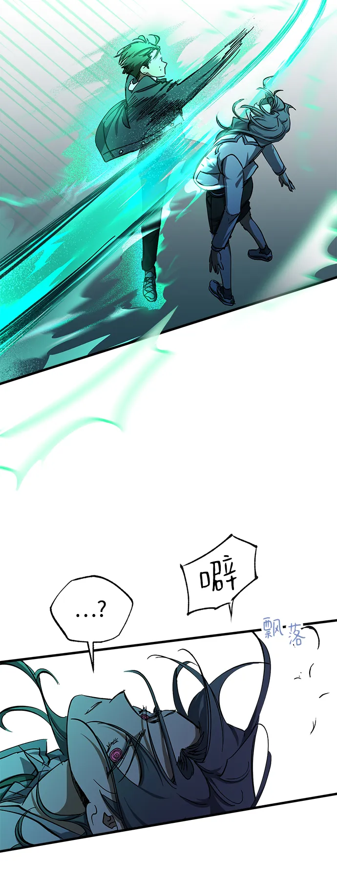 第34话 第30页