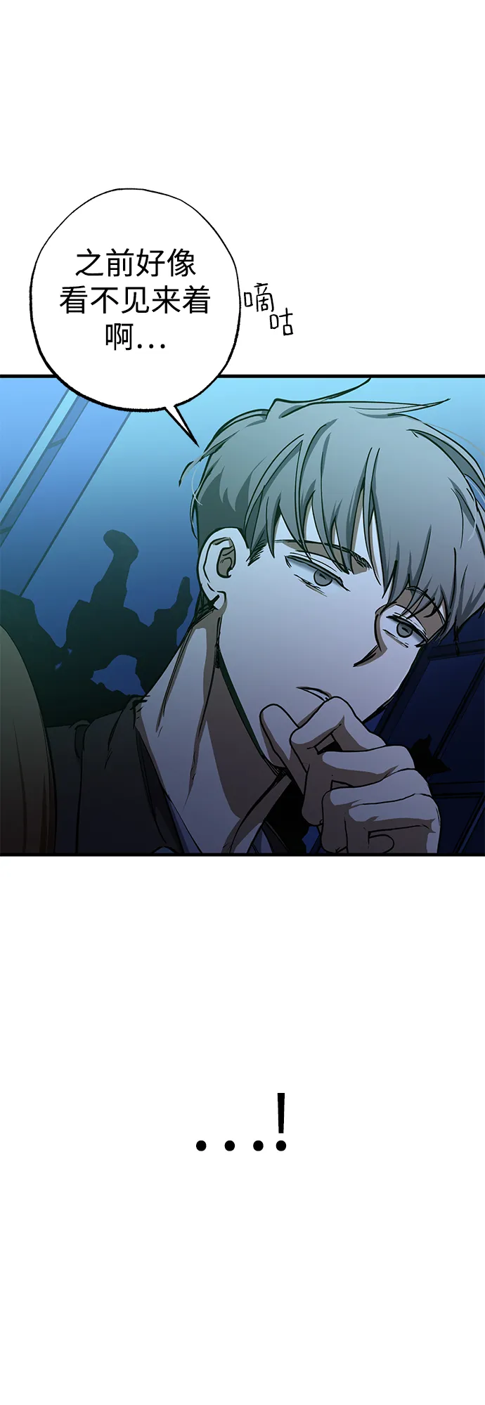 第34话 第38页