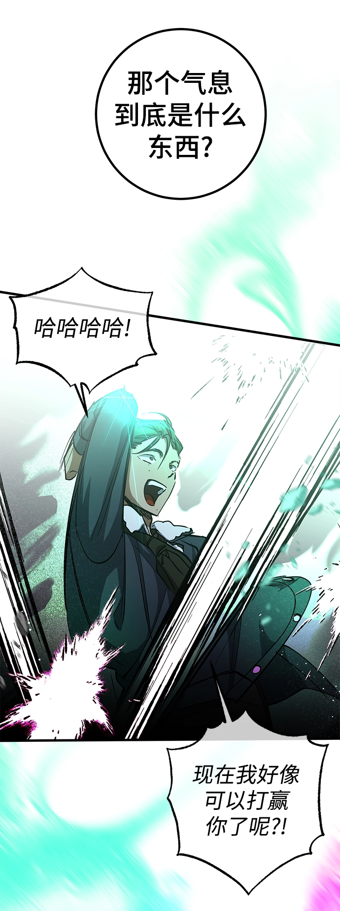 第34话 第41页