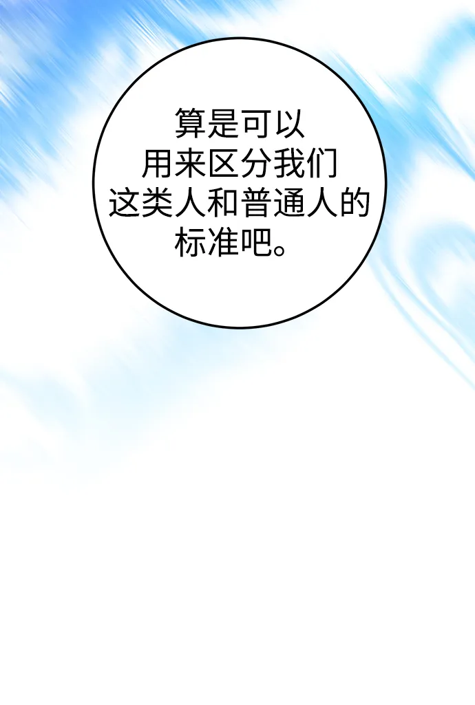 第34话 第44页