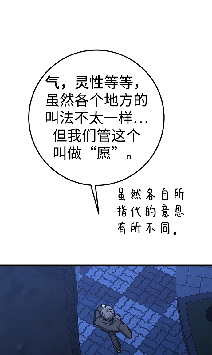 第34话 第45页