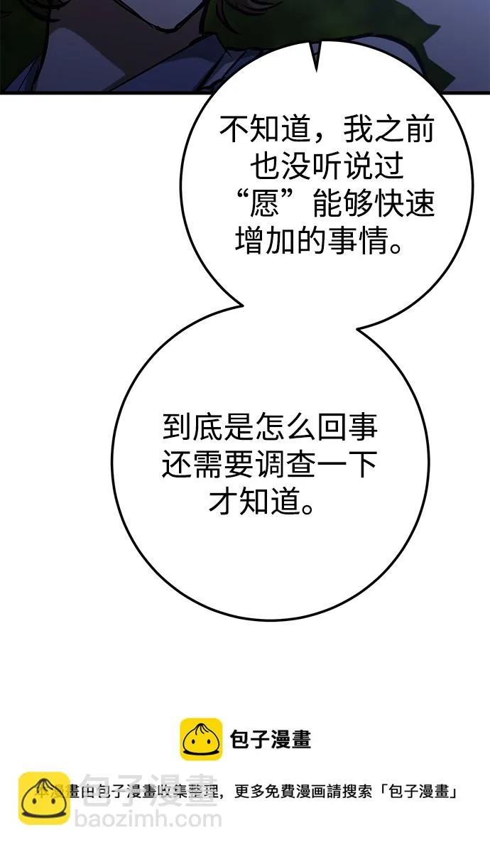 第34话 第50页